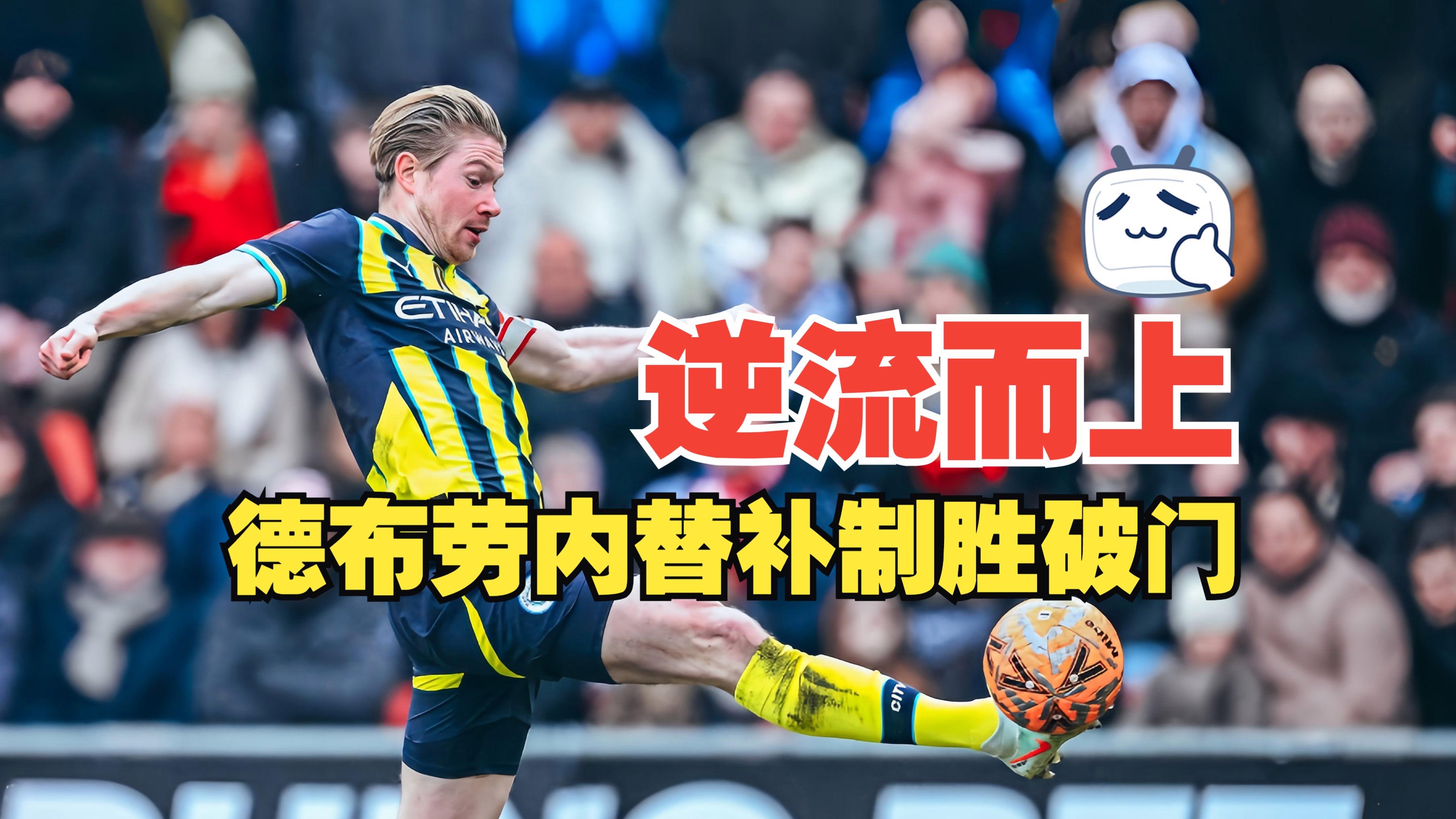 关于转折点曼城强势反弹，荷甲集结日攻防权衡，更衣室稳定，更衣室氛围转暖的信息