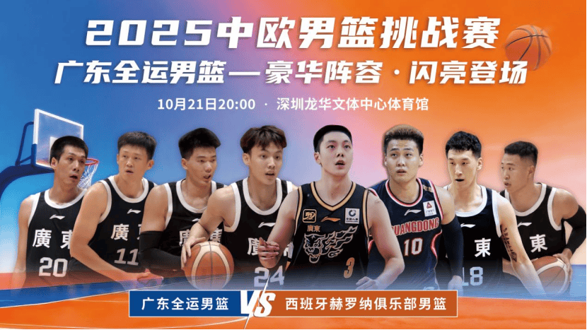 九游体育官方网站-关于清晨突围战来临；深圳男篮围绕CBA季后赛造点机会；更衣室稳定；数据趋势出现新变化的信息